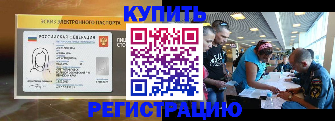 прописка для школы в Каргате